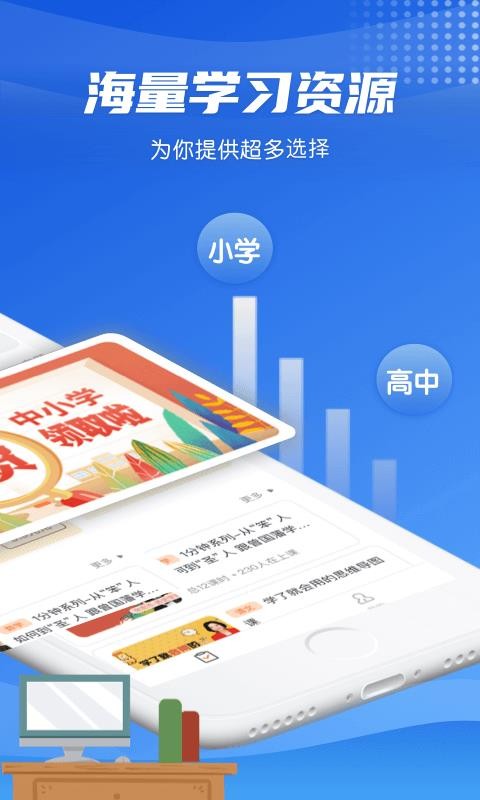 高中學習通截圖(4)