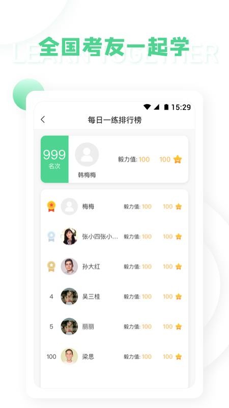 學天教師截圖(3)