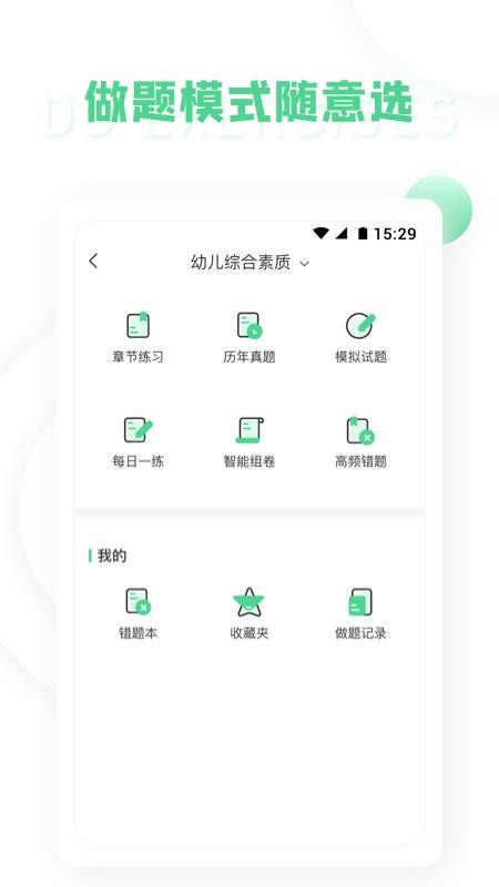 學天教師截圖(4)
