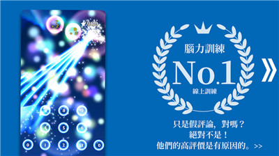 腦力游戲與訓(xùn)練截圖(2)
