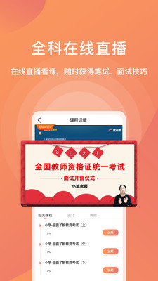 愛(ài)名師截圖(3)