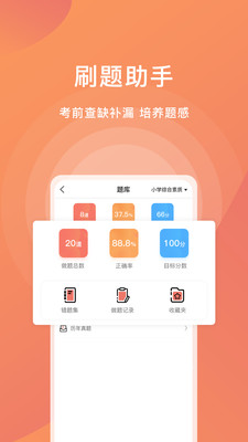 愛(ài)名師截圖(2)