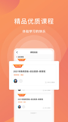 愛(ài)名師截圖(1)