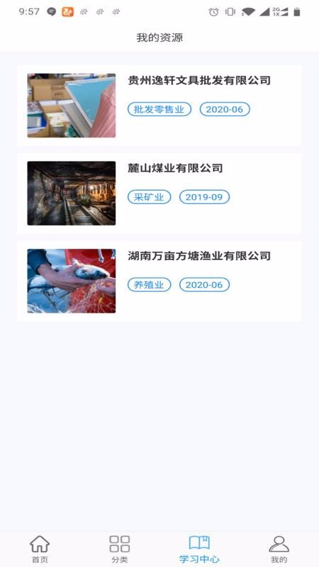 專一網云實習截圖(3)