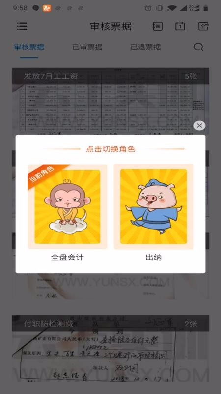 專一網云實習截圖(1)
