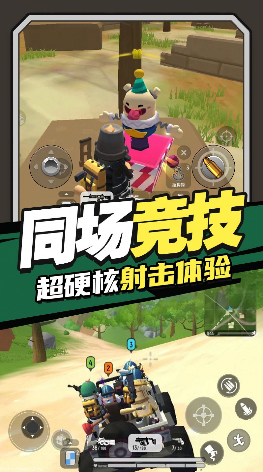 香腸跳傘派對截圖(3)