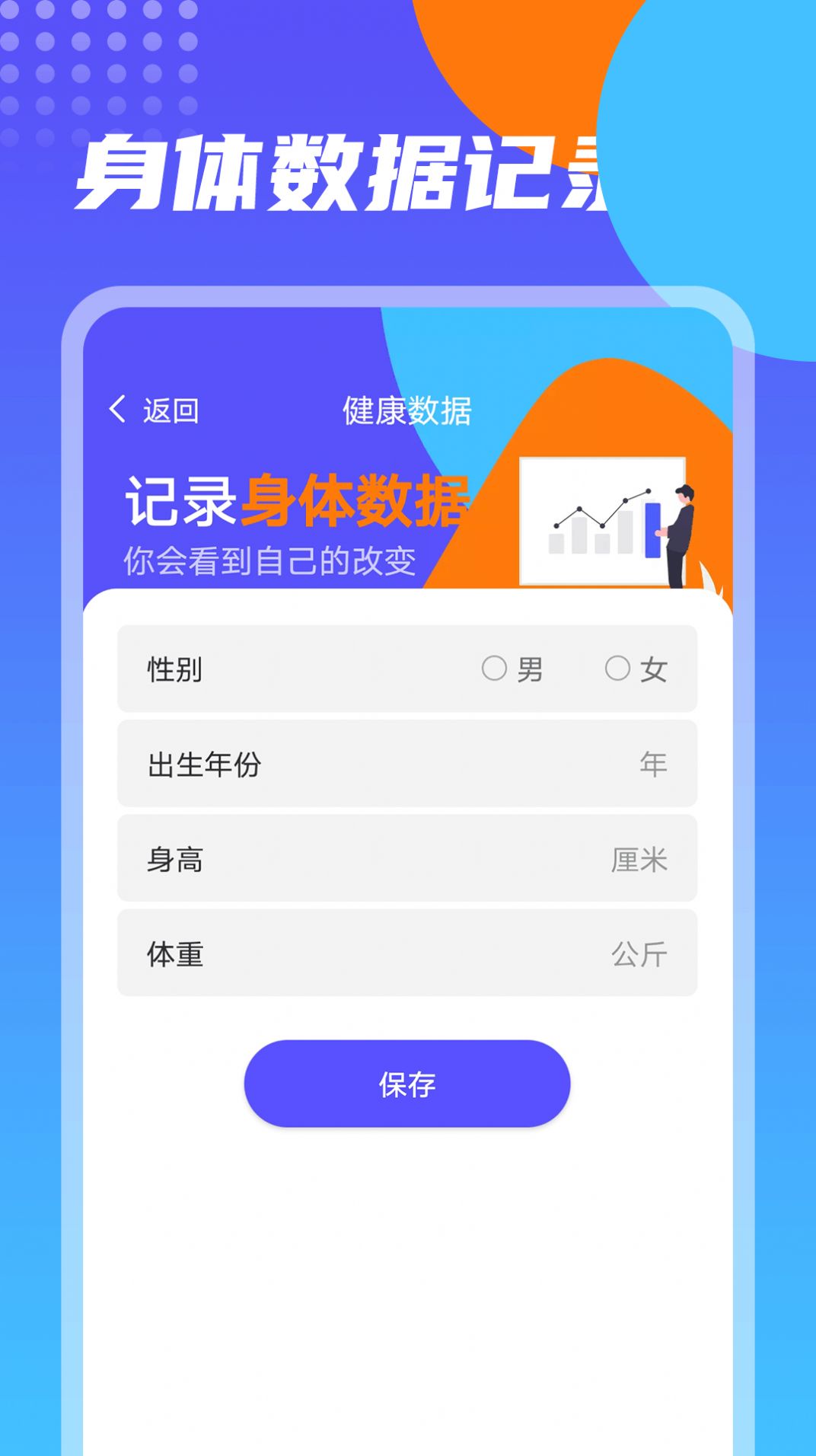 番茄計步截圖(4)