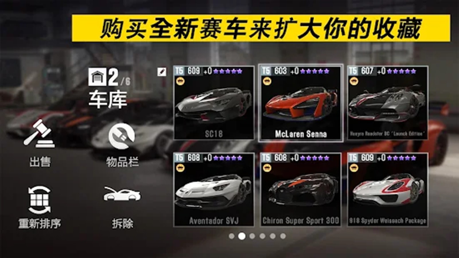 極限競速飛車?yán)惤貓D(1)