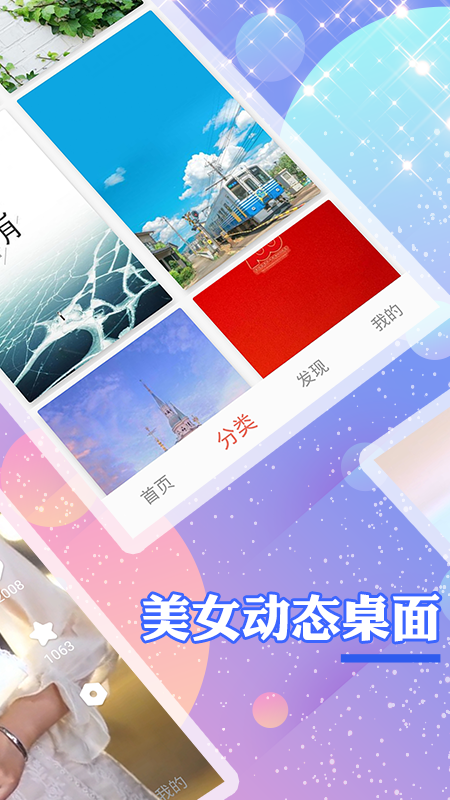 個(gè)性壁紙截圖(2)