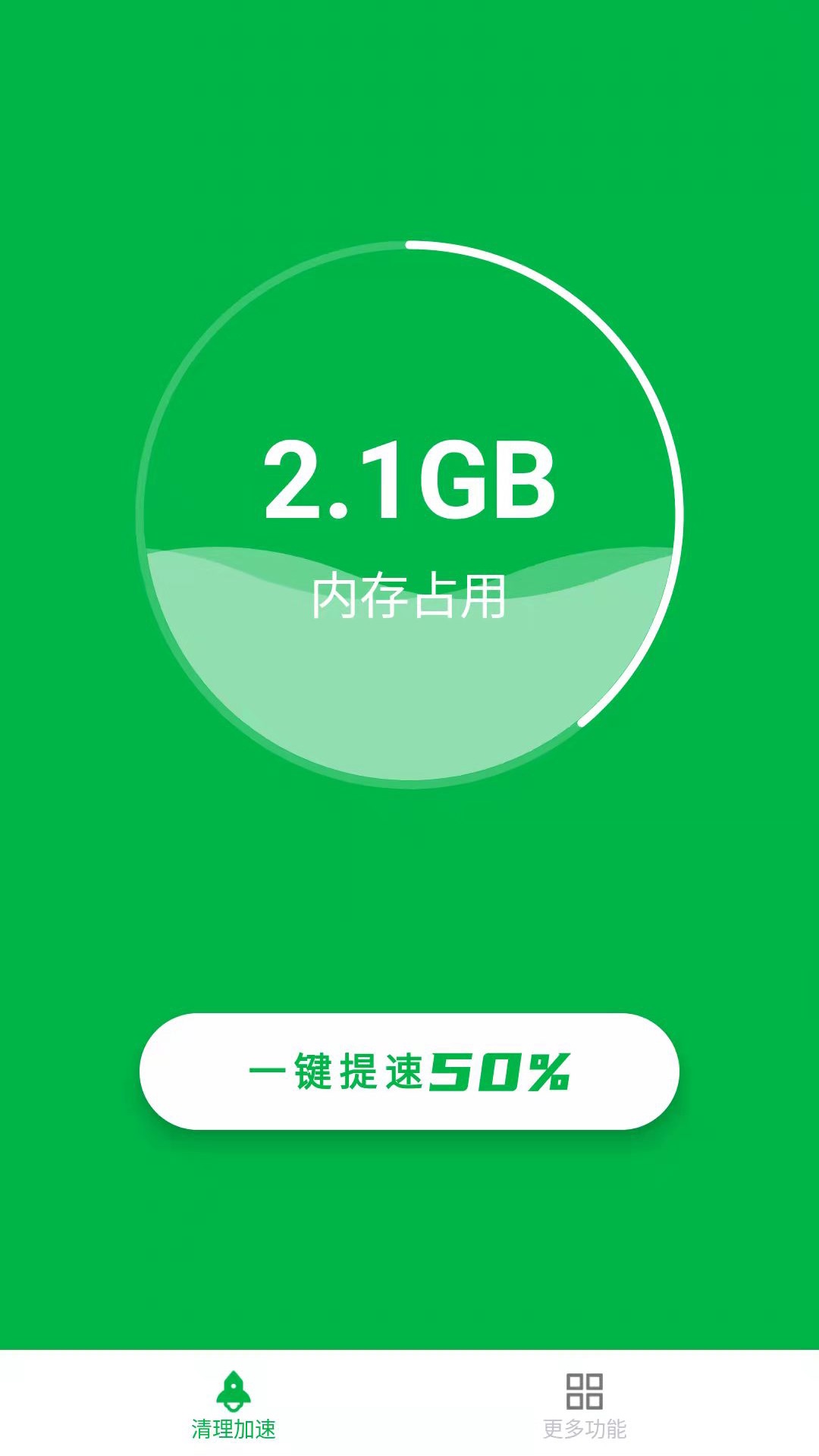 風清內(nèi)存管家截圖(2)