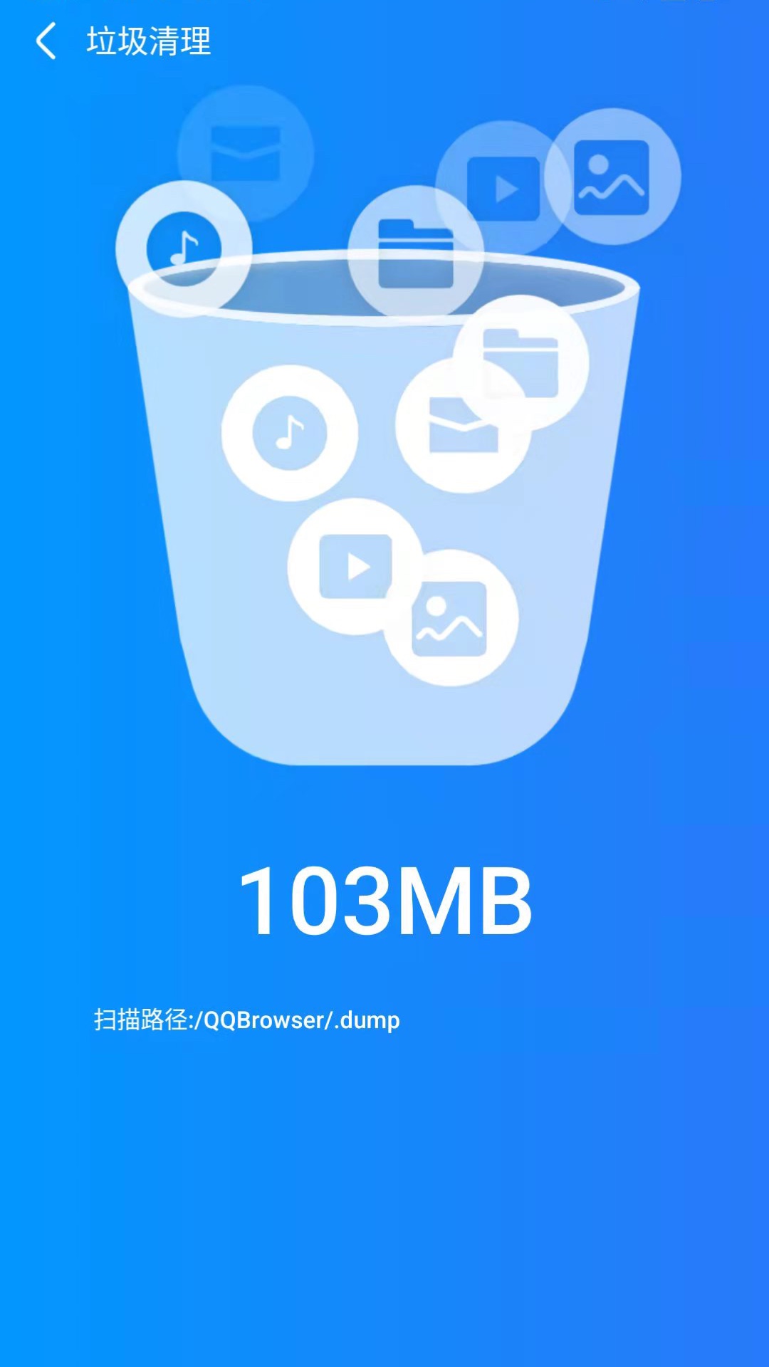 風清內(nèi)存管家截圖(4)