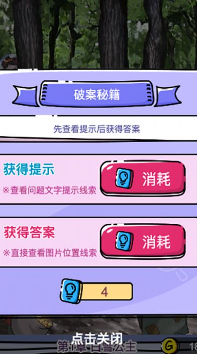 迷失少女截圖(3)