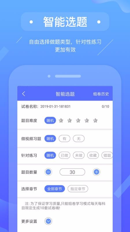初級(jí)會(huì)計(jì)備考題庫(kù)截圖(4)