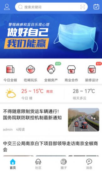 知全椒截圖(3)