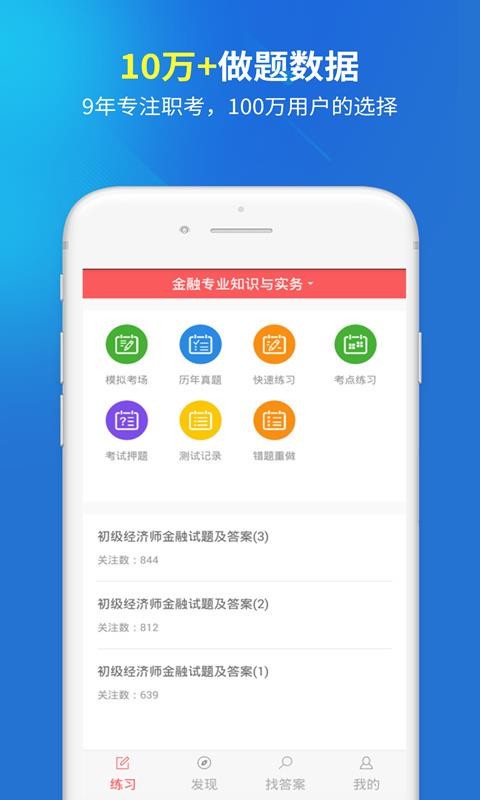 經濟師截圖(3)