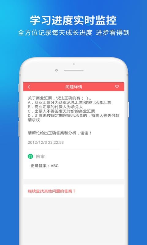 經濟師截圖(4)