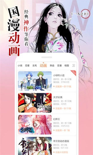 澀里番無(wú)限金幣版截圖(4)