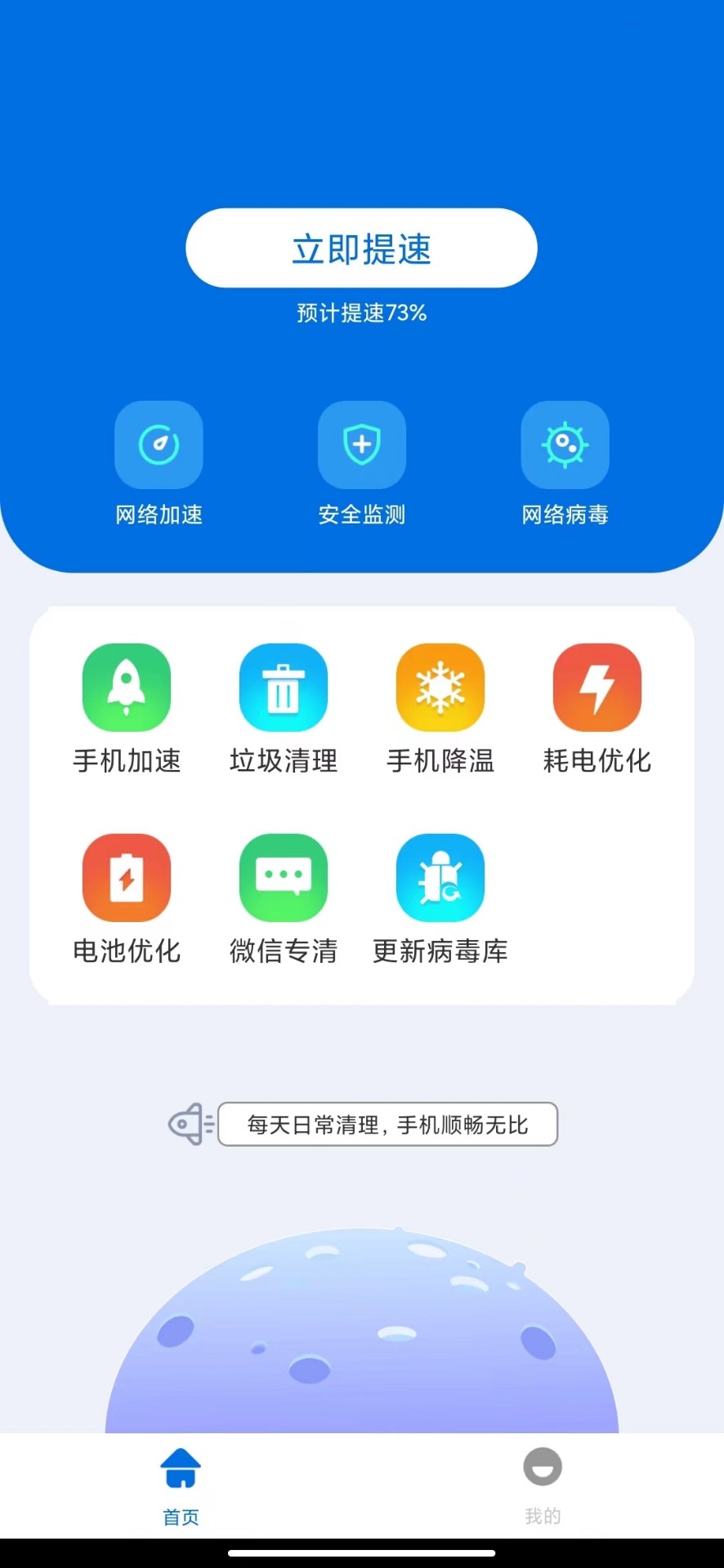 雙魚加速截圖(2)