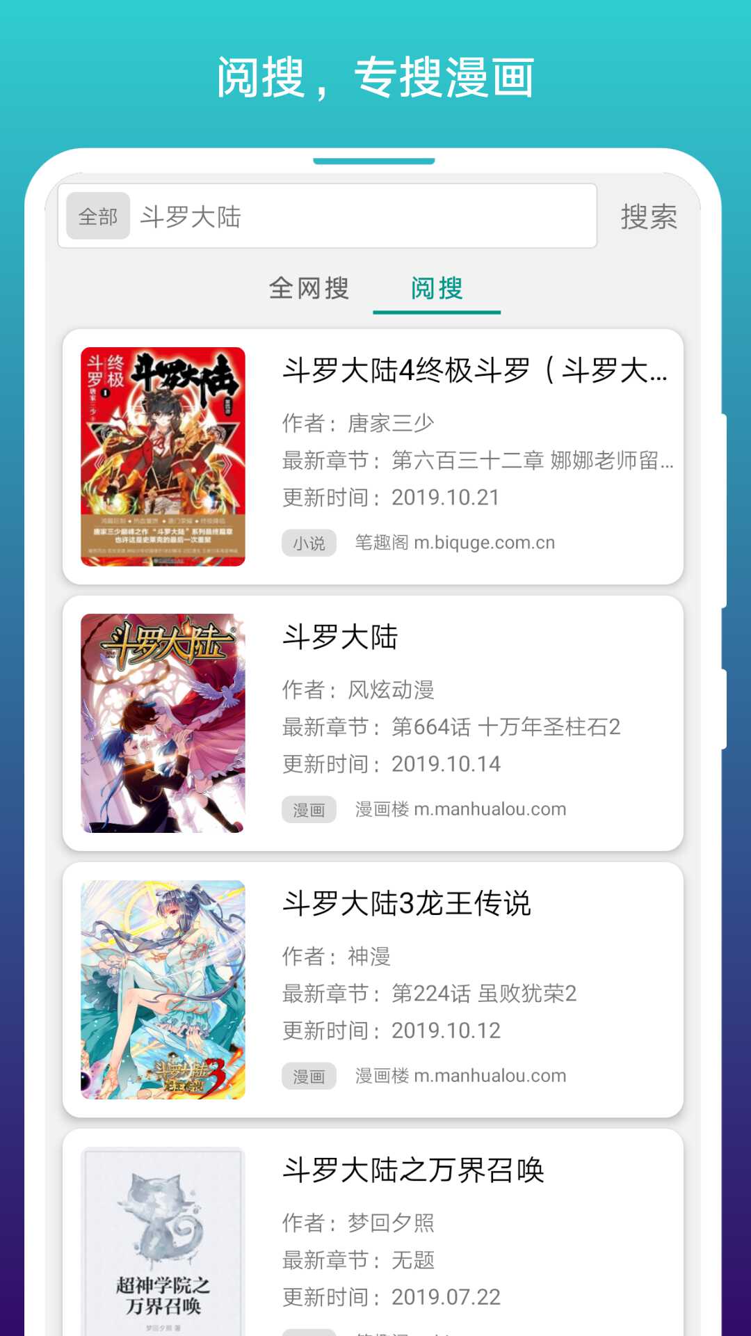 免費(fèi)漫畫閱站免費(fèi)解鎖版截圖(3)