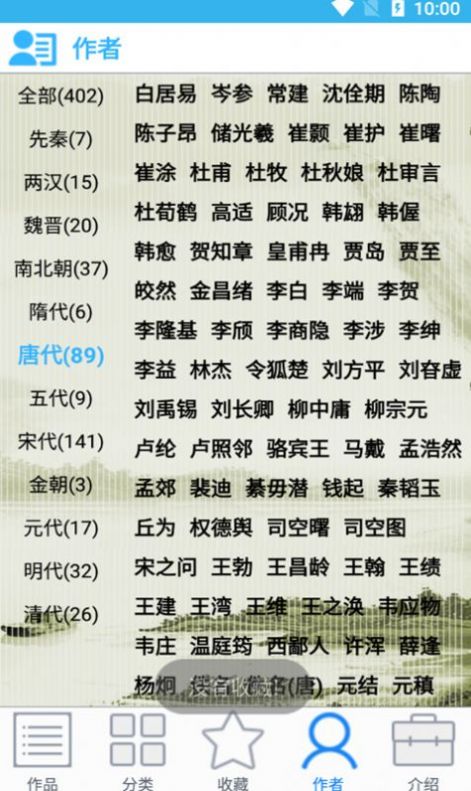 眾洋古詩(shī)詞截圖(1)