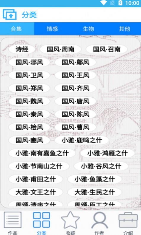 眾洋古詩(shī)詞截圖(4)