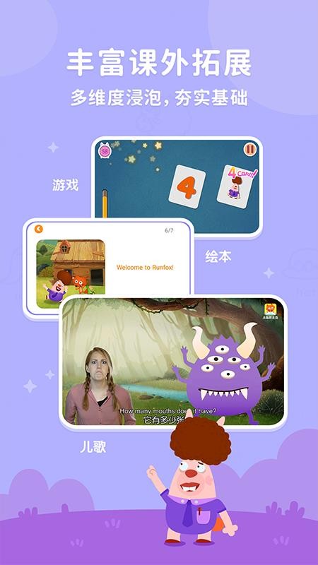 小狐貍英語(yǔ)截圖(5)