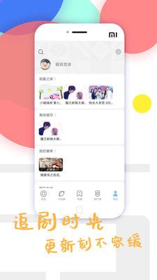 好貓影視去廣告去升級(jí)純凈版截圖(3)