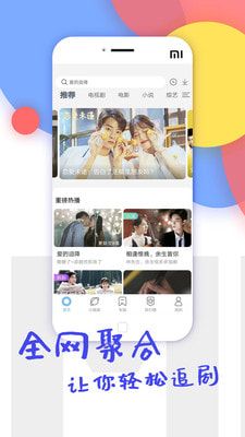 好貓影視去廣告去升級(jí)純凈版截圖(1)