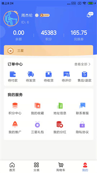 有備無(wú)患截圖(3)