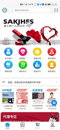 星潤星生活截圖(3)