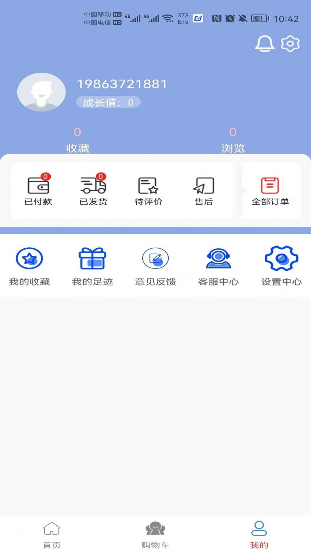 微笑時(shí)代截圖(3)