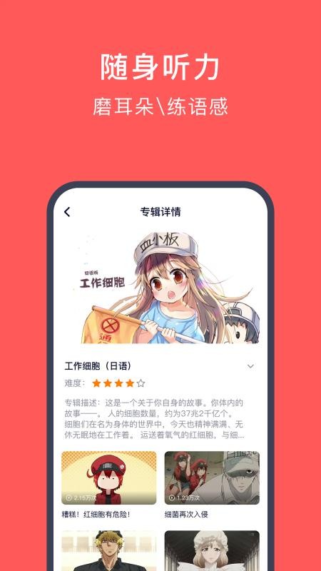 快速學(xué)日語(yǔ)截圖(2)