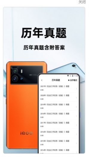 社會工作者百分題庫截圖(1)