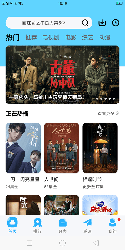 玲瓏視頻不升級(jí)版截圖(3)
