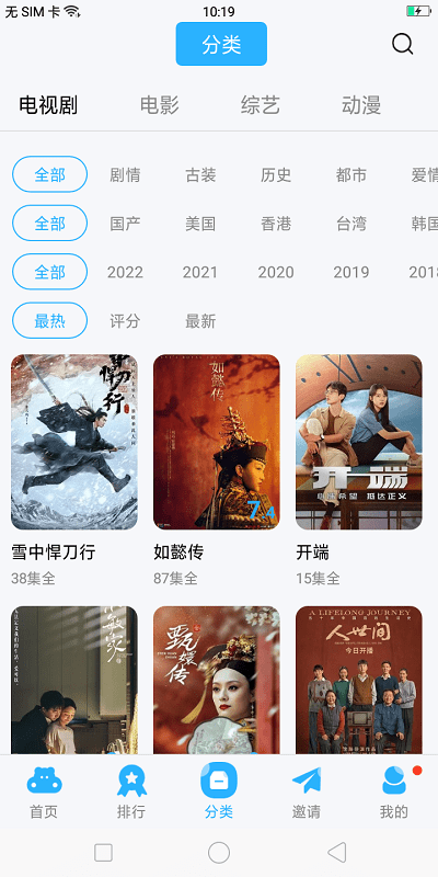 玲瓏視頻不升級(jí)版截圖(4)