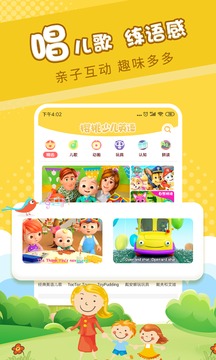 櫻桃少兒英語(yǔ)截圖(5)