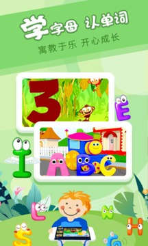 櫻桃少兒英語(yǔ)截圖(3)