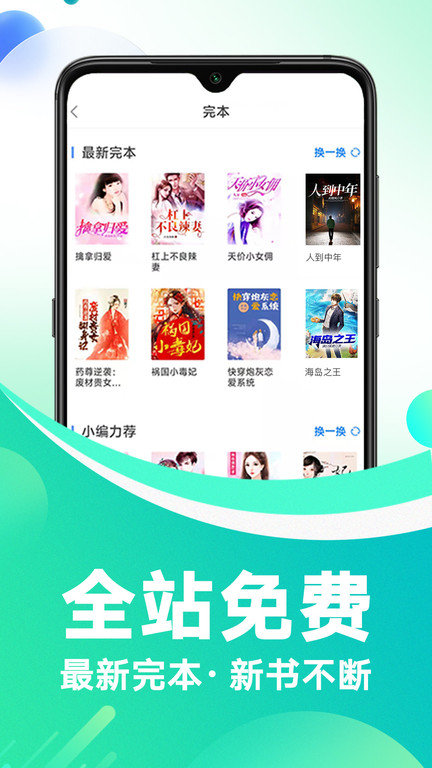 番薯免費(fèi)小說(shuō)截圖(2)