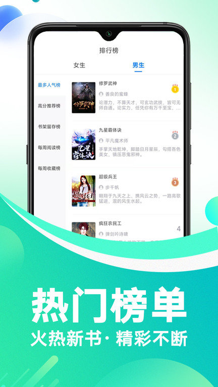 番薯免費(fèi)小說(shuō)截圖(4)