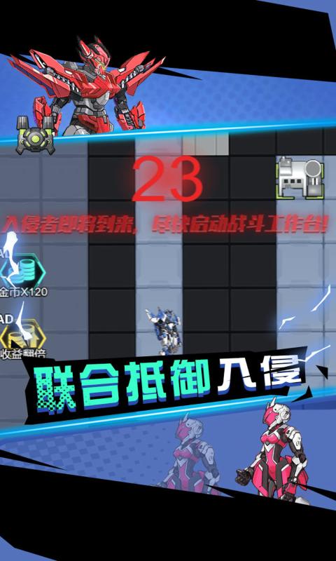 狂暴機(jī)甲王截圖(3)