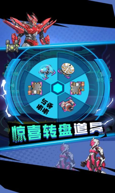 狂暴機(jī)甲王截圖(4)