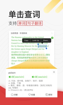 學(xué)英語聽力截圖(2)