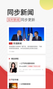 學(xué)英語聽力截圖(4)