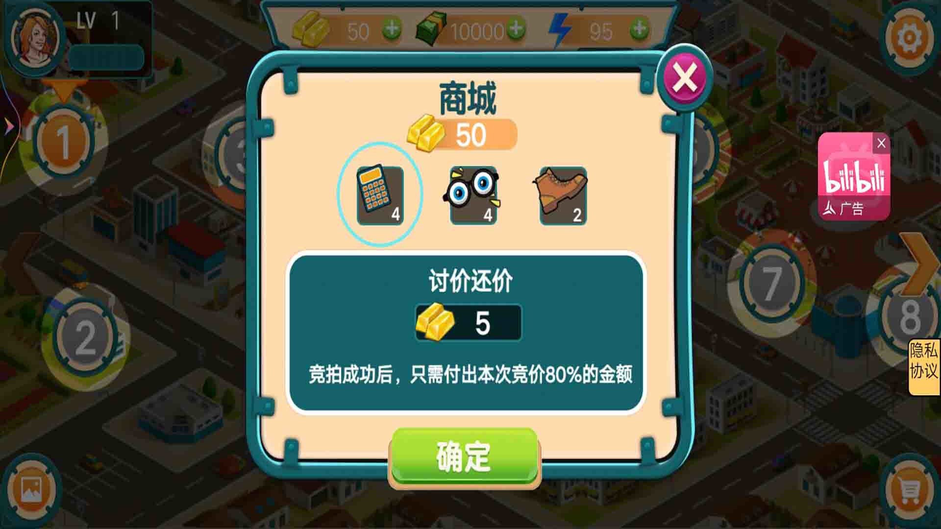 古董拍賣(mài)行截圖(2)
