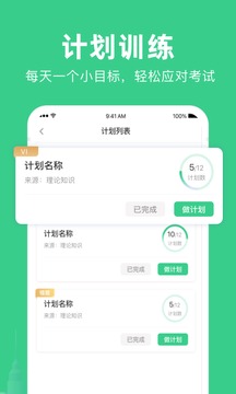 考會計(jì)截圖(3)