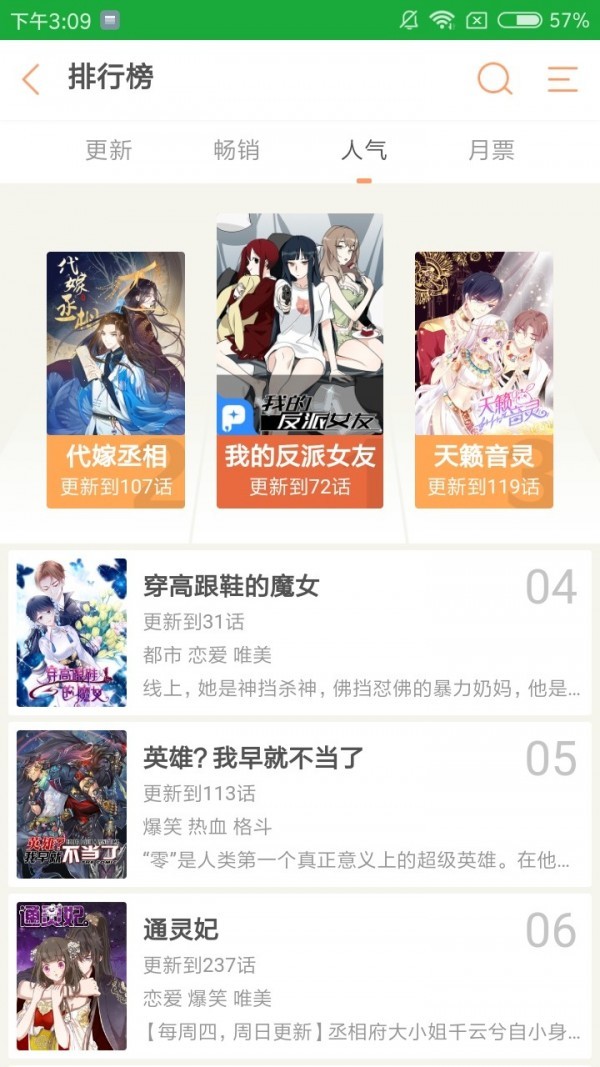 91動漫免費版在線看截圖(2)