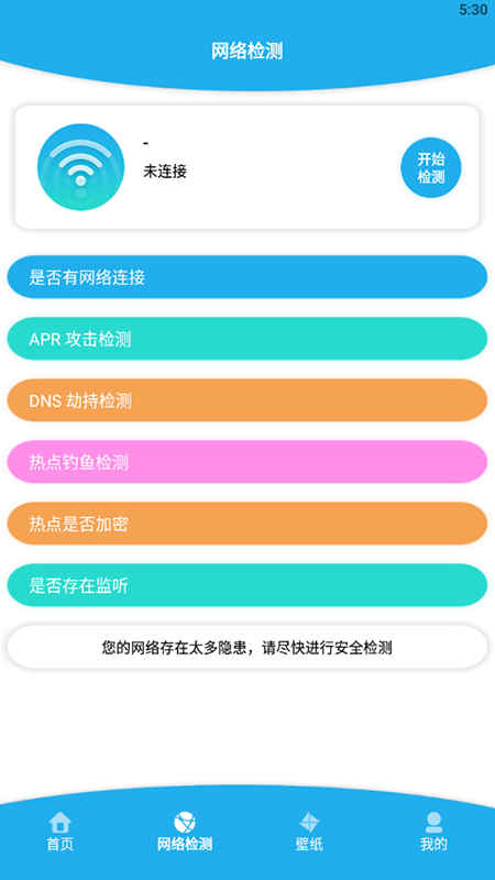 無(wú)線一鍵測(cè)速截圖(2)