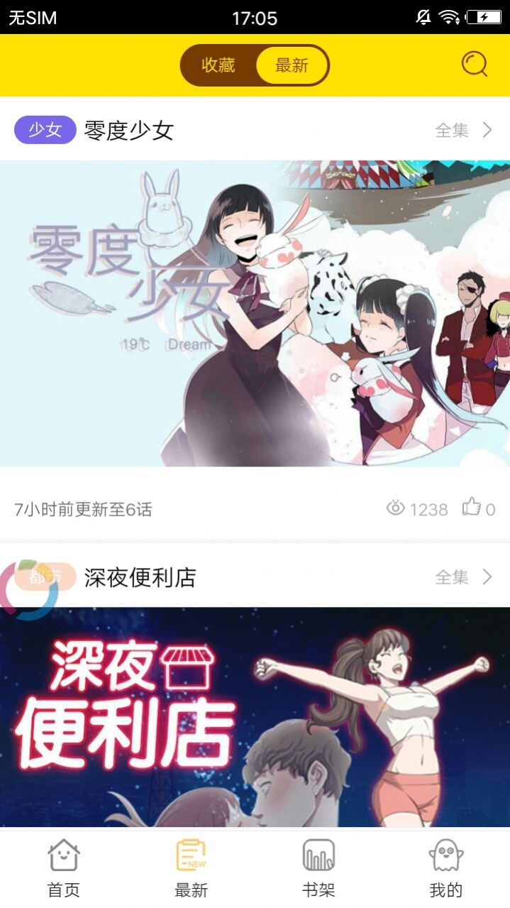 謎妹動漫安卓修復(fù)截圖(3)