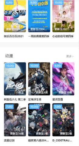 扣扣影視截圖(1)