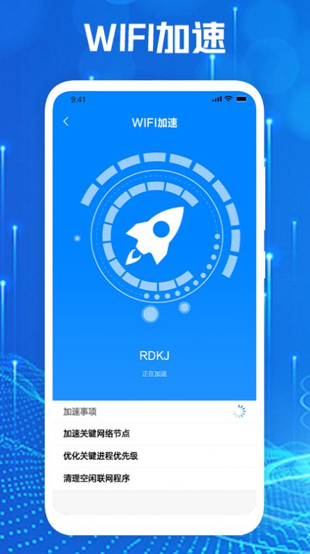手機網(wǎng)絡大師截圖(1)